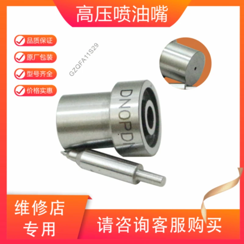 DNOPDN112 Original Quality Nozzles DN0PDN112 093400-6760,9 432 610 062,105007-1120 YYFFA13S24