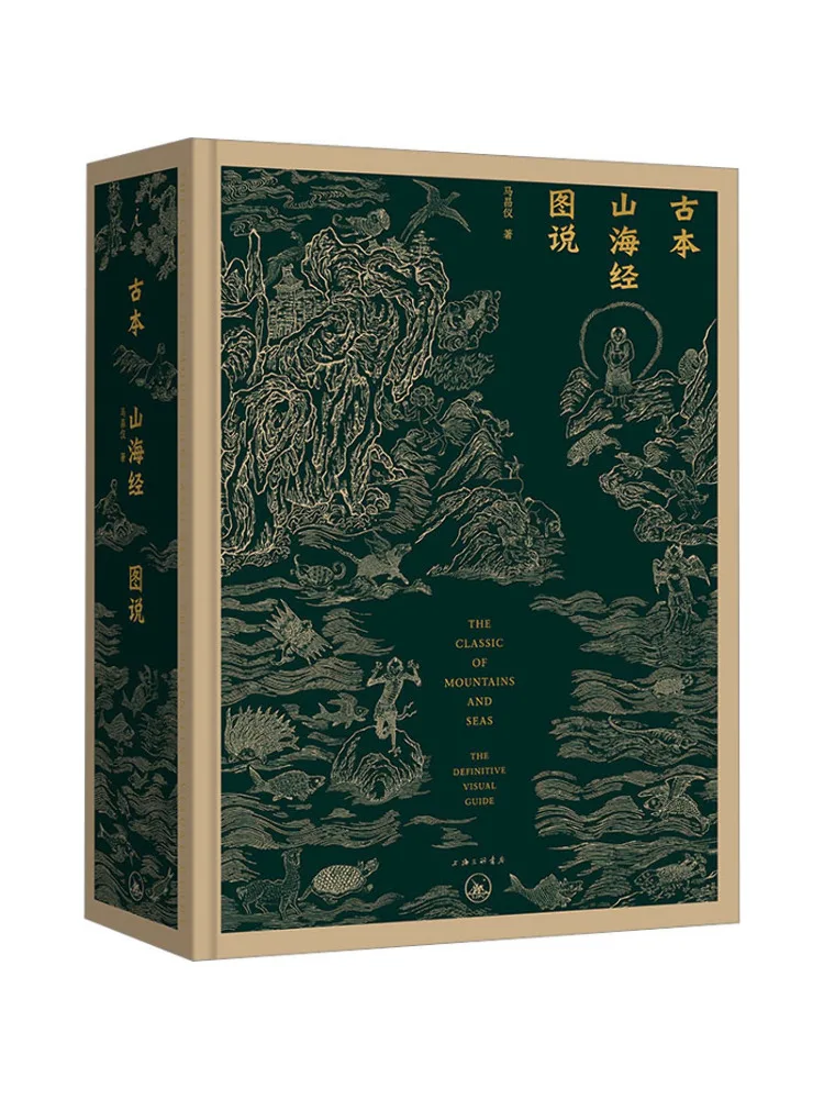 

Иллюстрированное издание Book-Winshare: Древний классический труд о горах и морях