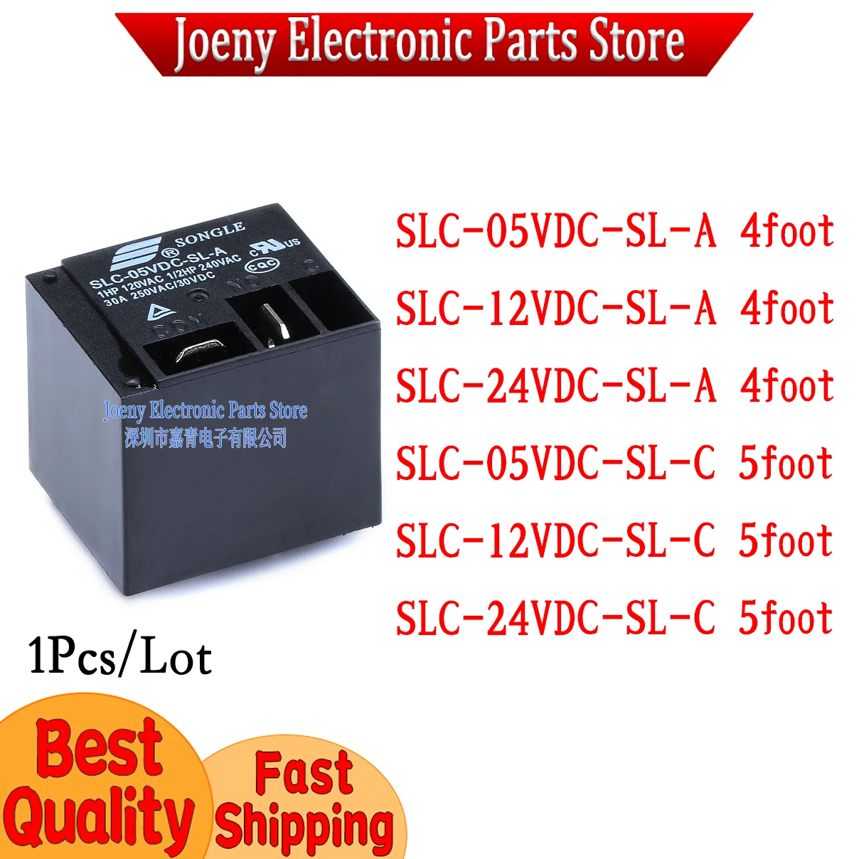 

SLC-05V 12V 24VDC-SL-A -SL-C 4 feet/5 feet 30A T91