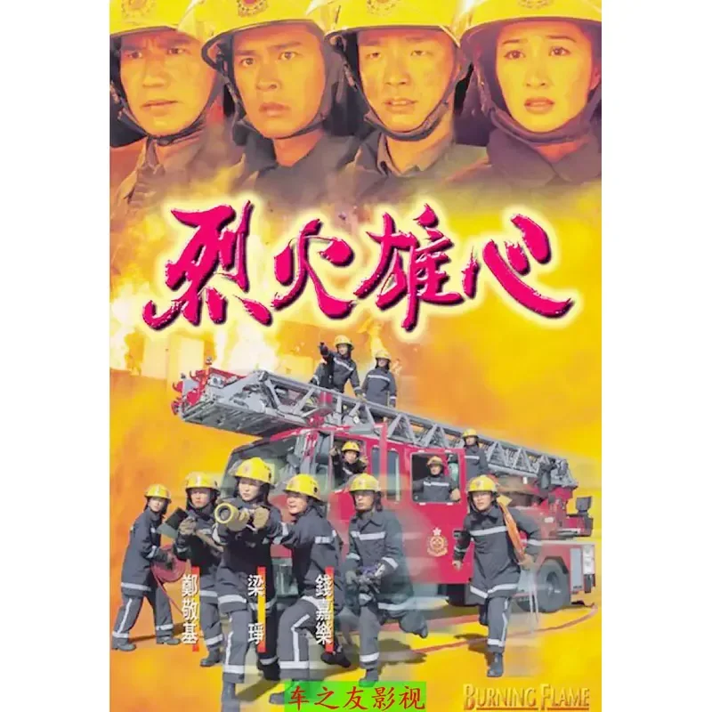 BD Blu-ray High Definition Hong Kong Drama Fire Ambition Season 1-3 Wang Xi 9 DVD Disc Chinese and Guangdong Bilingual