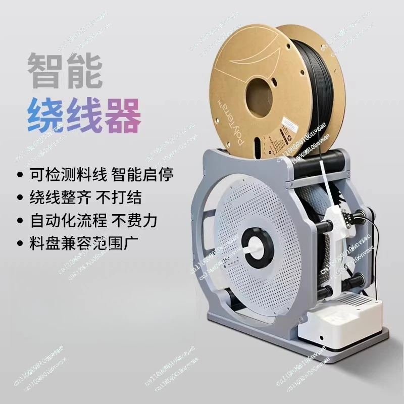 Smart Wire Winding Machine 3D Printing Smart Electric Winding Machine Electric Smart Consumables Machine