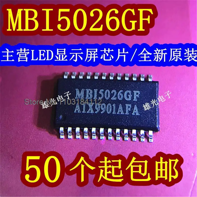 

10PCS/LOT MBI5026GF MB15026GF SOP24(1.0/LEDIC