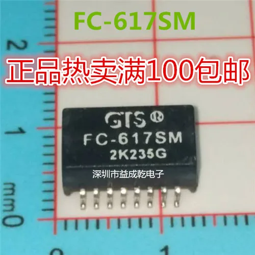 FC-617SM