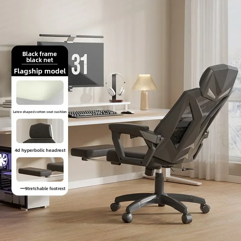 Modern Computer Chair Household Modern Simple Sedentary Comfortable Learning E-sports Chair Mesh Rotating Liftable Office Chair