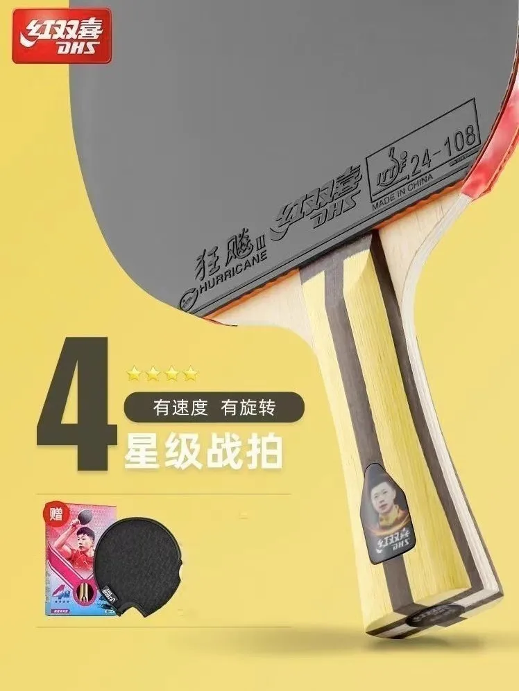 DHS 4-Star Table Tennis Racket Ma Long Hurricane Series Student Bat for Spin Speed ITTF Approved Rubber (G888 Ruber)7-layer Wood