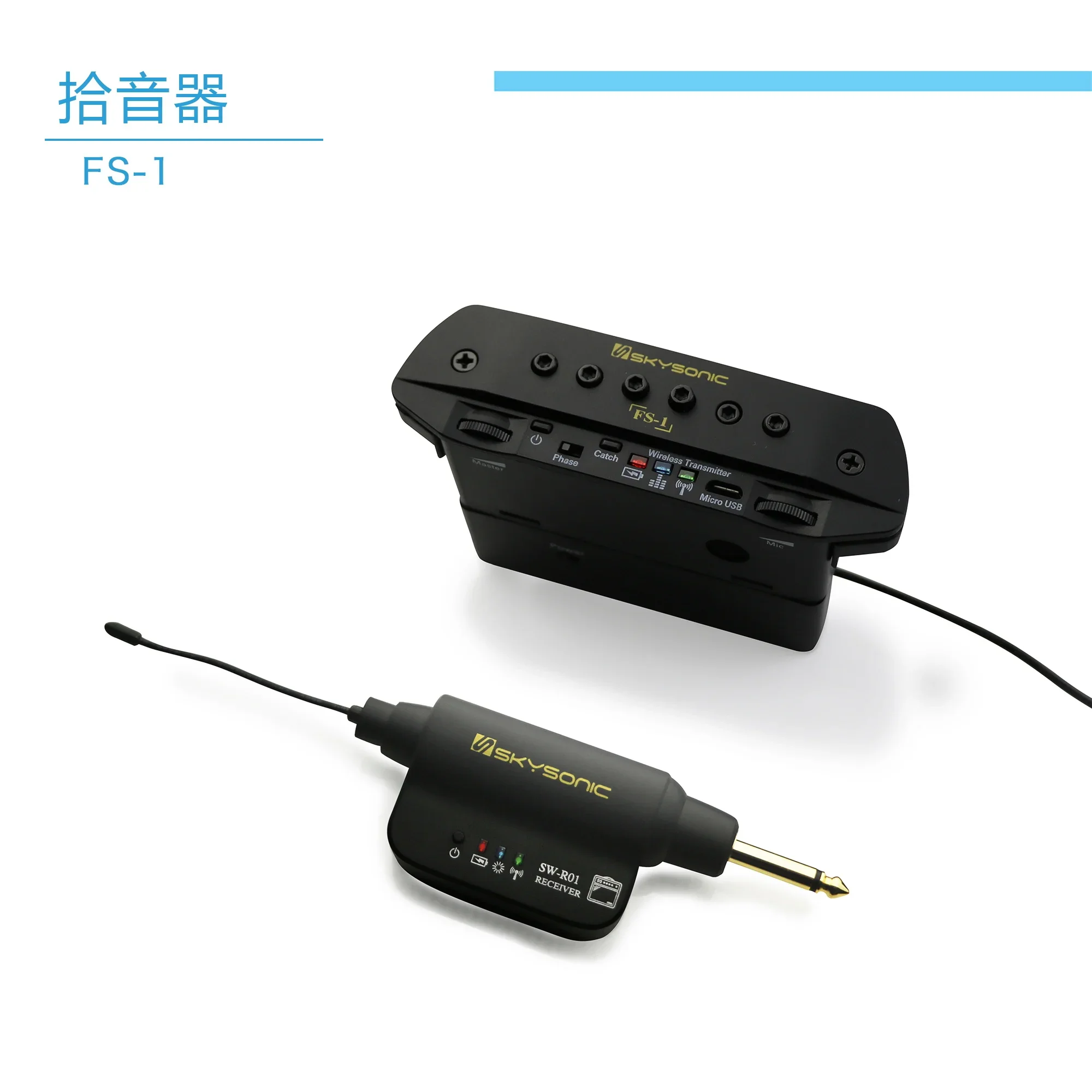 Guitar accessory EQ wireless equalizer guitar pickup wholesale price techonologic EQ SKY SONIC FS-1