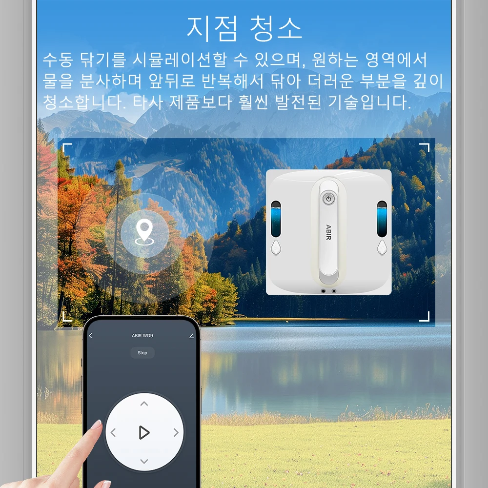 ABIR WD9 로봇 창문 청소기: 4방향 물 분사, 레이저 센서, 9000 PA 흡입력,... - 4