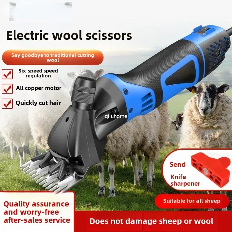 Electric Wool Shearing Machine Special Push Wool Electrical Hair Cutter for Sheep Shaving High-Power Wool Shearing Artifact