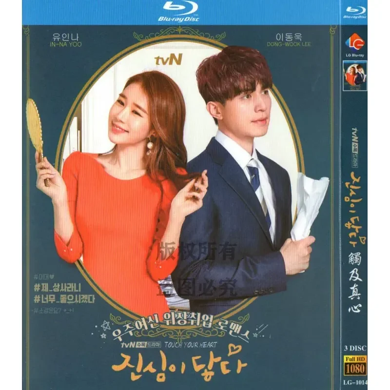 Blu-ray Comedy Romance Korean Drama Touching the Heart High Definition Disc 1080P 3BD Disc Non-DVD Disc