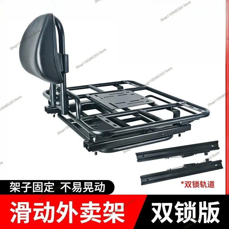 Applicable to electric vehicle telescopic mobile rear shelf takeaway box rack trunk motorcycle rear tail frame