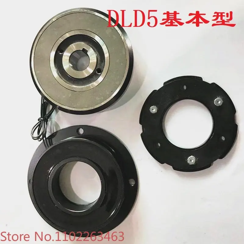 Single-piece power-on electromagnetic clutch without lug 24v12V dry DLD5-5/10/20/40/80/160/320