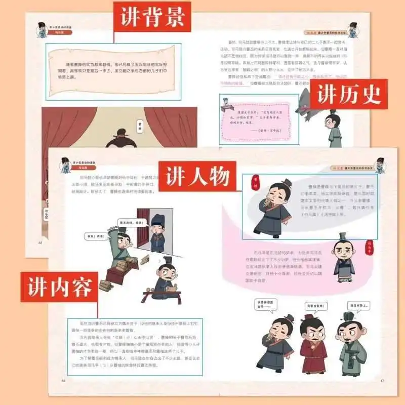 O Quadrinhos Sima Yi, que os adolescentes amamem ler, aumenta a inteligência, o pensamento estratégico. Vista na natureza humana