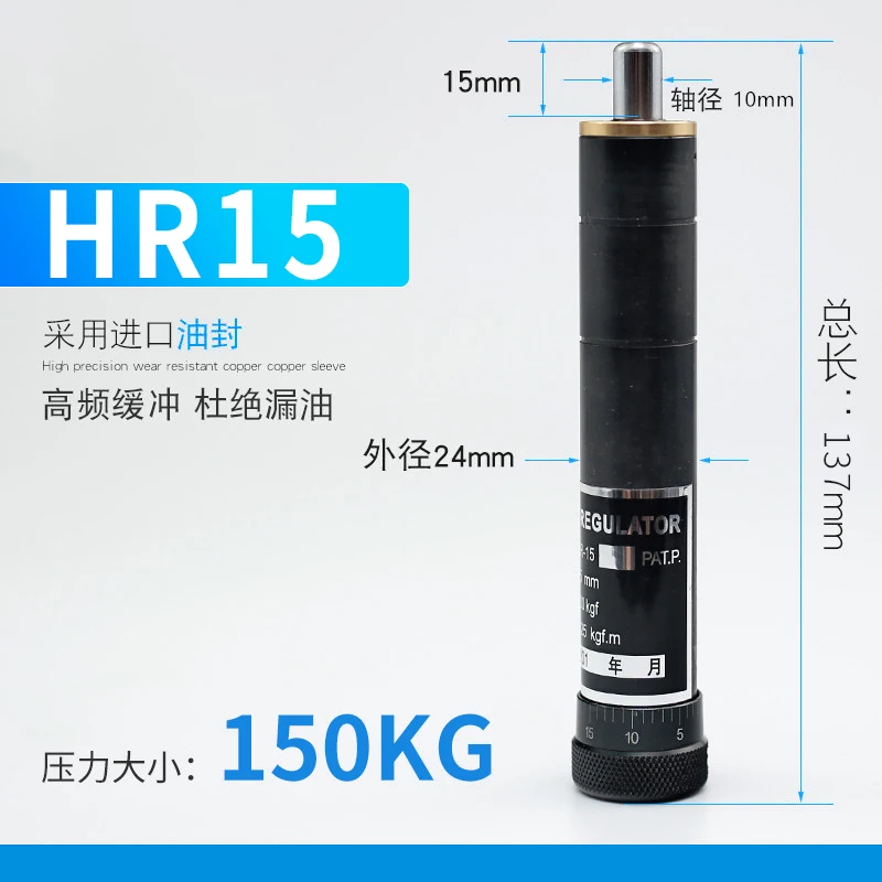 Stabilisateur de vitesse hydraulique à tampon réglable, pression HR15, amortisseur 150KG/300KG