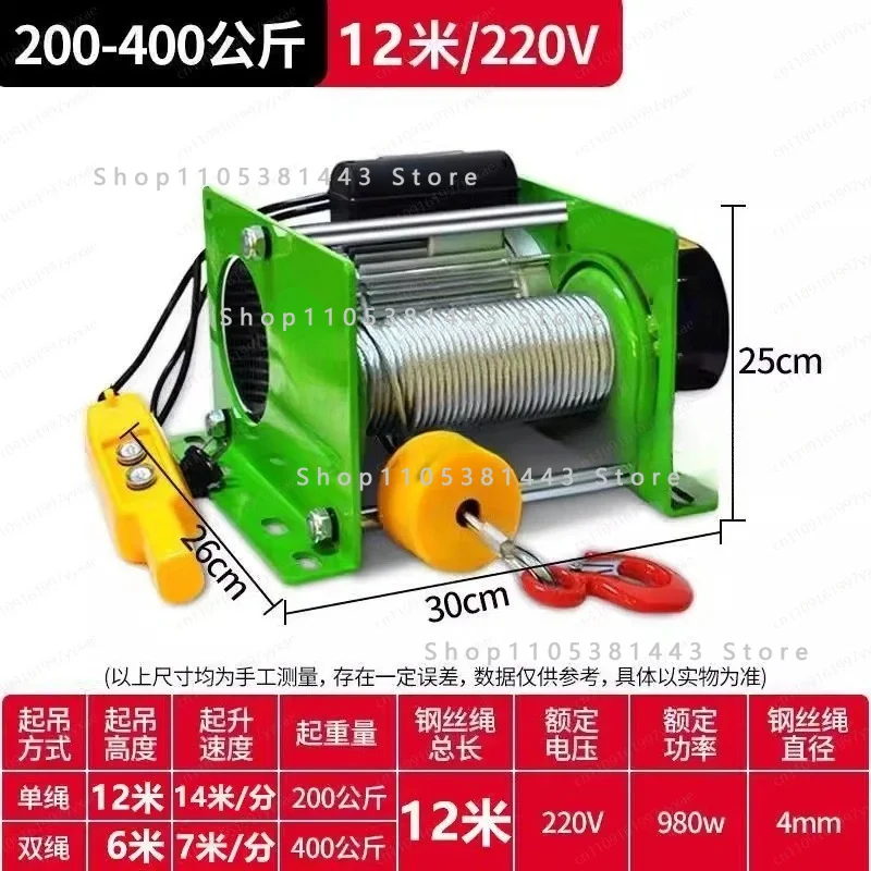 400-800KG Electric Hoist 1800W 220V Electric Winch