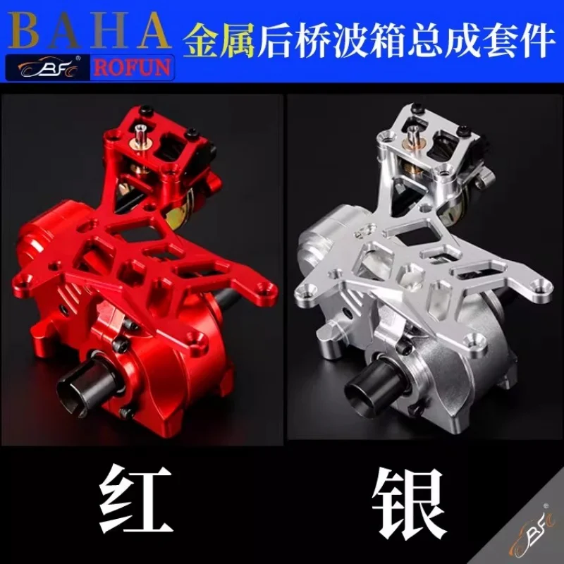 ROFUN 5B  remote control car BAHA metal CNC rear axle gearbox assembly kit 855202 upgrade part