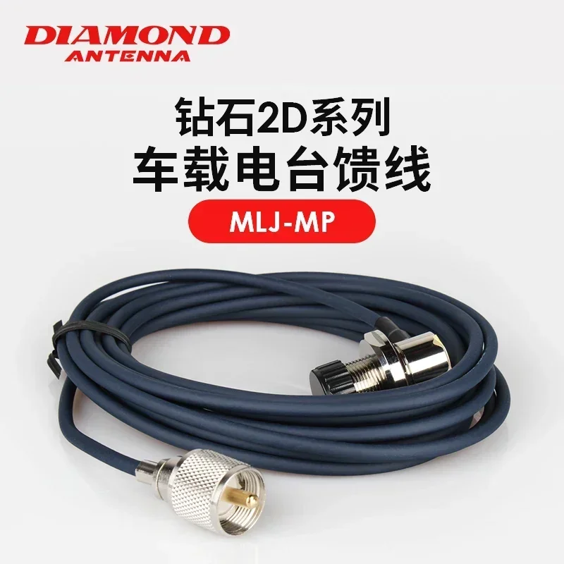 Japan Diamond 2D5MR Car Radio Intercom Feeder 1.2/2/3/4/5/6m 2D 50-2