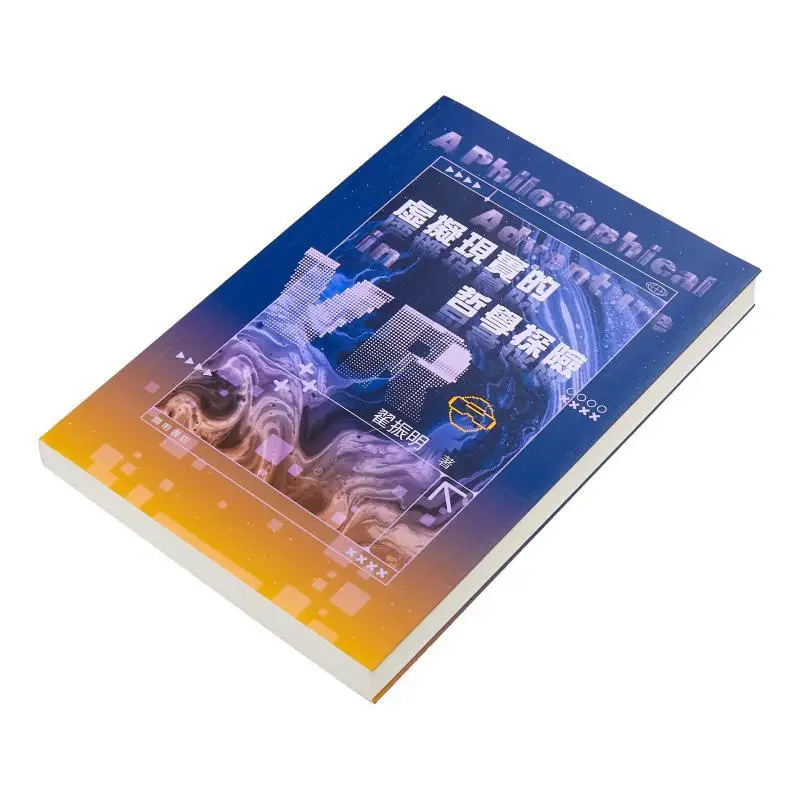 A Philosophical Exploration Of Virtual Reality Zhai Zhenming Kaiming Bookstore 9789624592801 Book