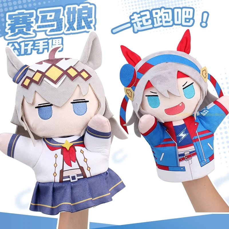 

Аниме «Красивое Дерби Огури», кепка «Тамамо Крест», мультяшная ручная кукла, милый забавный реквизит, косплей, подарок на Рождество для мальчиков и девочек