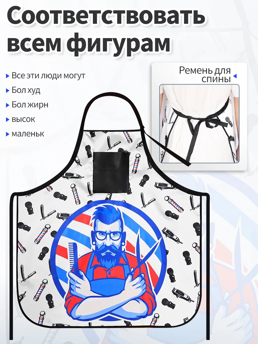 

Barber Polyester Cape Antistatic Pattern Dye Hair Cloths Salon Waterproof Hairdressing Supplies Hairdresser Apron Haircut Cloth