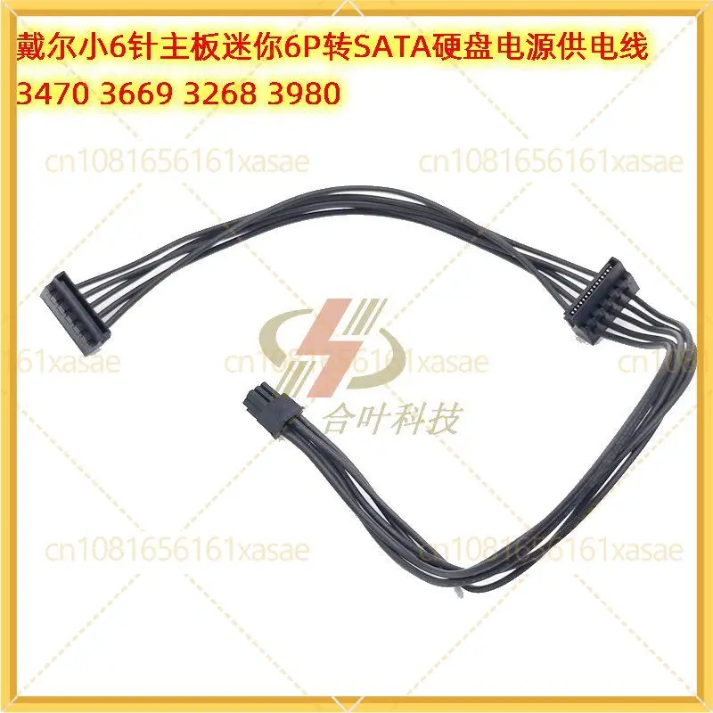 For Dell Motherboard Mini 6Pin To SATA 15Pin Hard Drive Power Cable Fit Vostro 3470 3669 3268 3980 SSD Adapter Cord