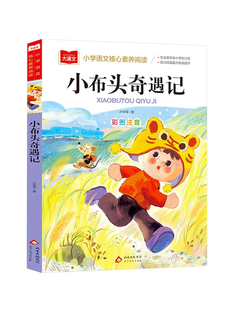 Book-Winshare The Adventures Of Little Buto Elementary School Chinese Core Competency Reading Series