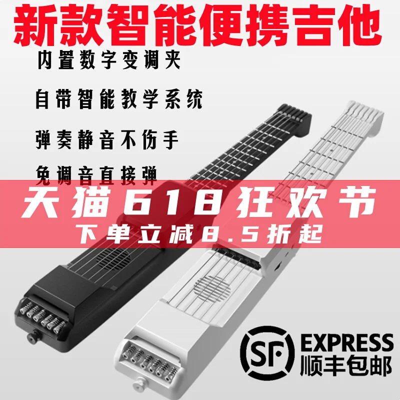

Music Code Smart Folk Guitar Mute Portable No Hands Tune Free Beginner Practice Travel Electric Guitar