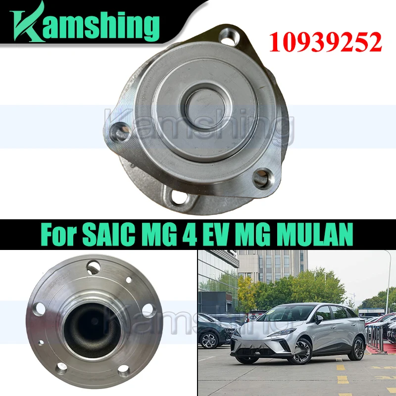 

10939252 Подшипник переднего колеса автомобиля для SAIC MG 4 EV MG MULAN Подшипник ступицы переднего колеса
