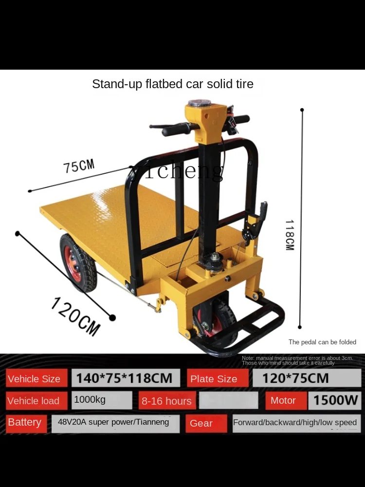 ZC Engineering Vehicle Electric Trailer Electric Trolley Tilting Lasha Construction Site Decoration Feeding Truck