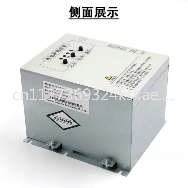 Electric Loose Gate Device MCTC-ERB-A1 DC110V Elevator Starts Power-off Storage Protection