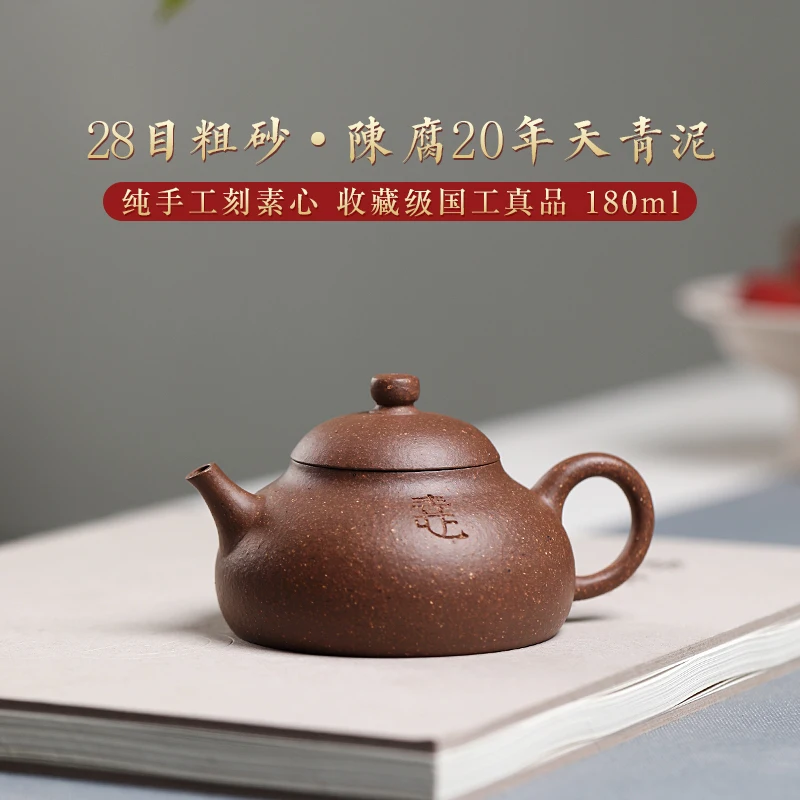 |Yixing purple clay pot raw ore coarse sand Tianqing clay worker Zhang Jibiao pure handmade household famous tea pot