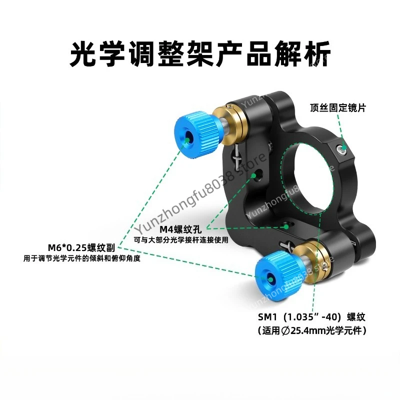 FSD-1-2D/∅25.4 2D Optical Adjustment Frame, Adjustable Pitch Mirror Mount, 3D Lens Holder Experimental Adjustment Frame