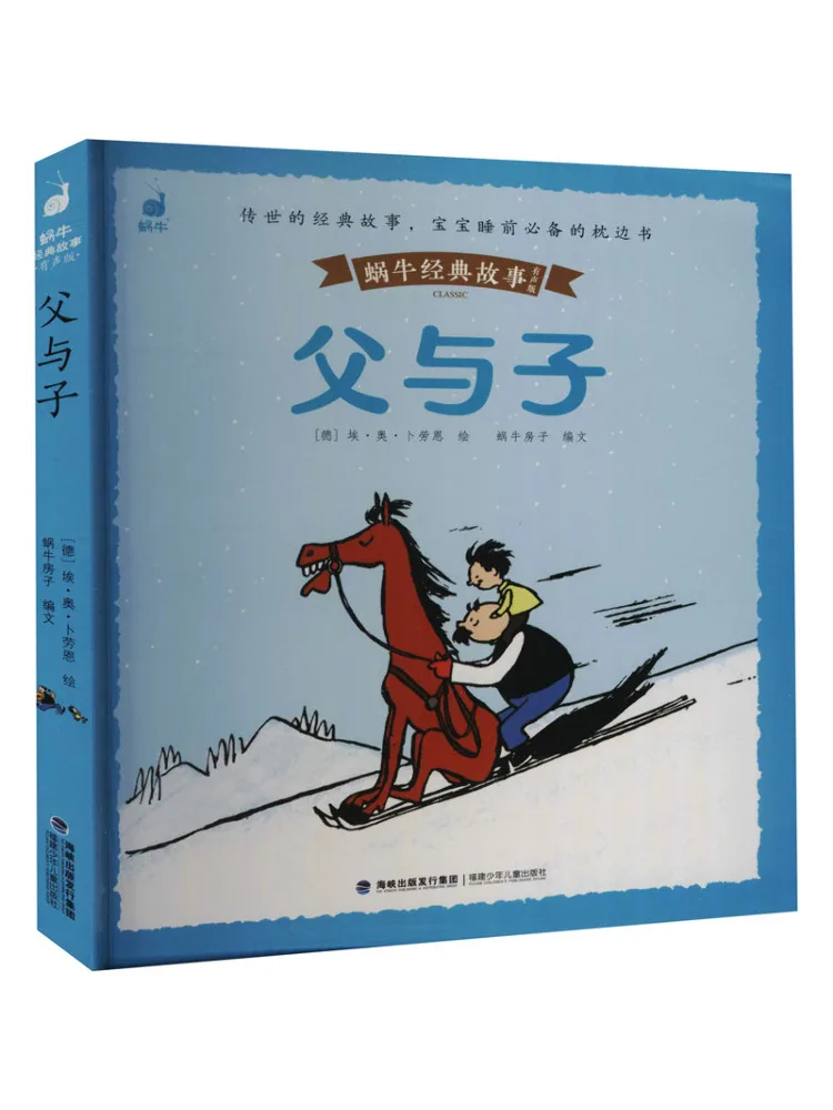 

Книга-Winshare Отец и сын