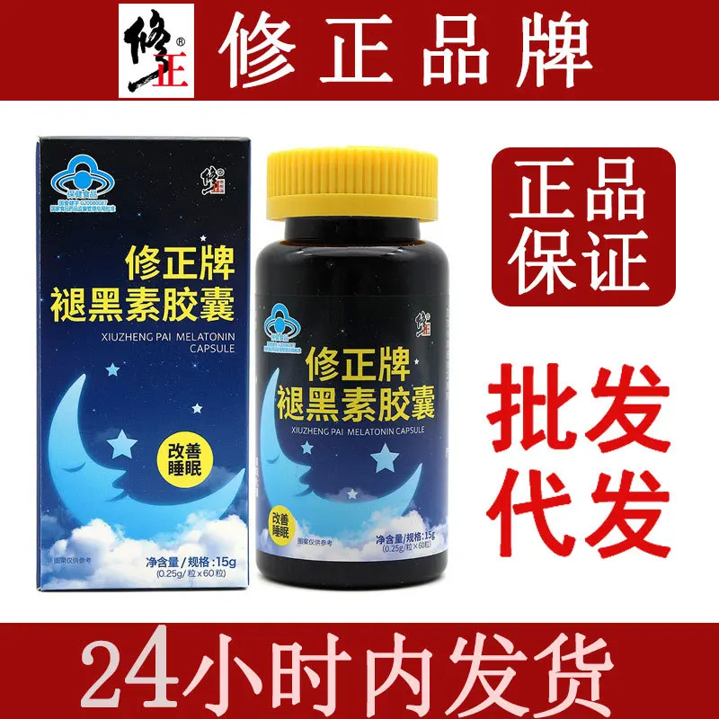 Repair·Positive Melatonin Capsules60Granule/Box Blue Hat Food in Stock