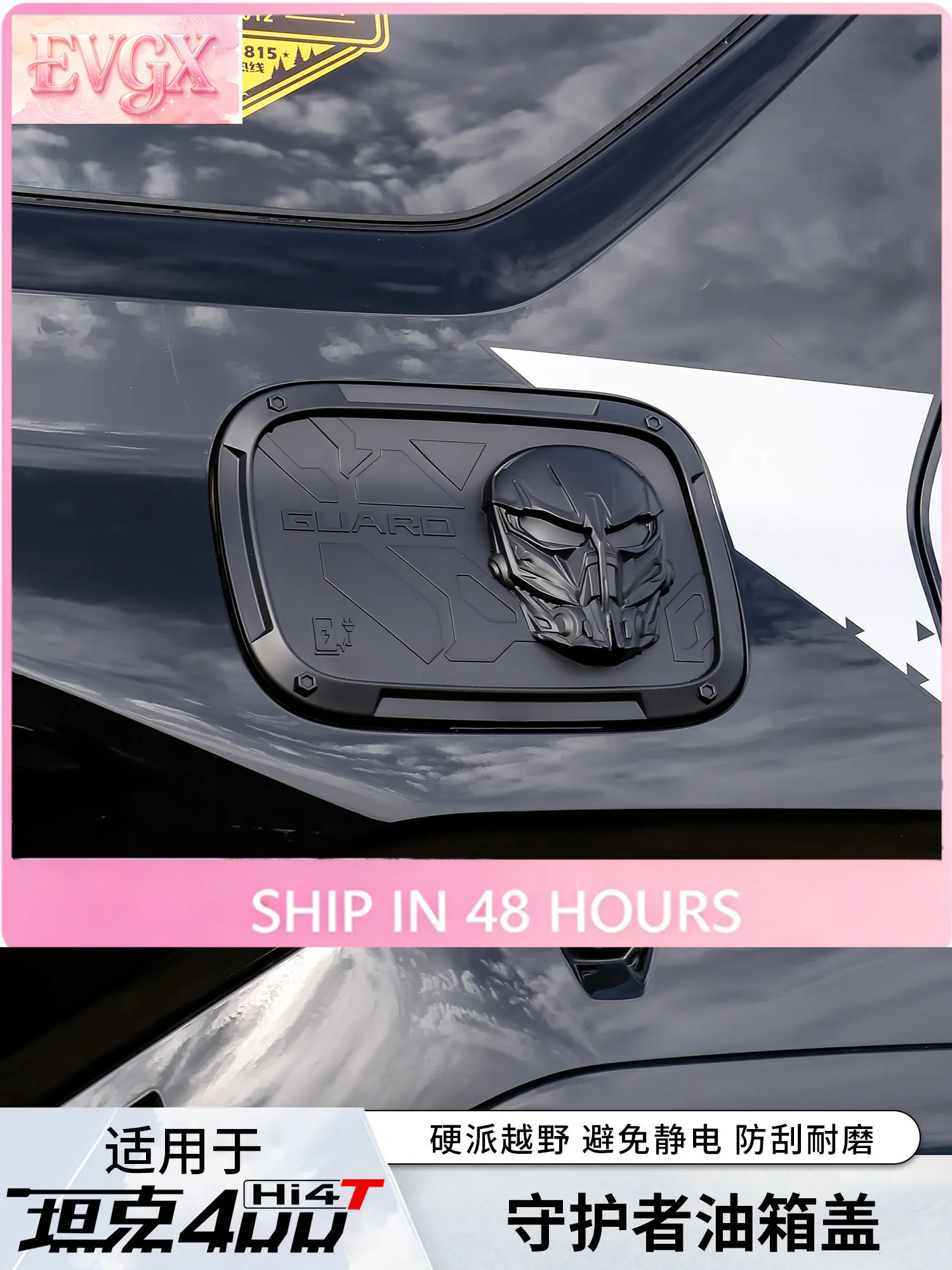 For 2026 Tank Fuel Door Charging Port Cover Anti-Scratch Exterior Accessories Custom Fit Protection Replacement Trim
