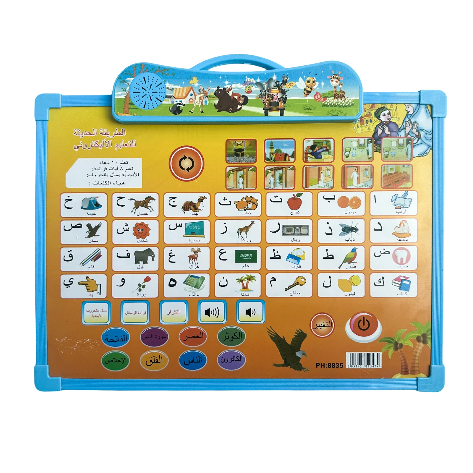 كتاب القراءة والسبر العربي للتعليم المبكر قطعة أثرية قلم صوتي آلة تعلم القراءة للأطفال الصغار