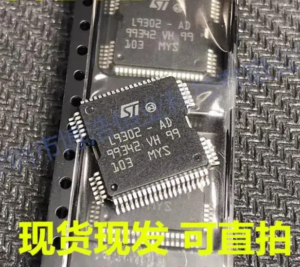 

5 шт./лот l9302 оригинальный L9302-AD L9302AD HQFP-64 автомобильное зажигание привод впрыска топлива микросхема модуля