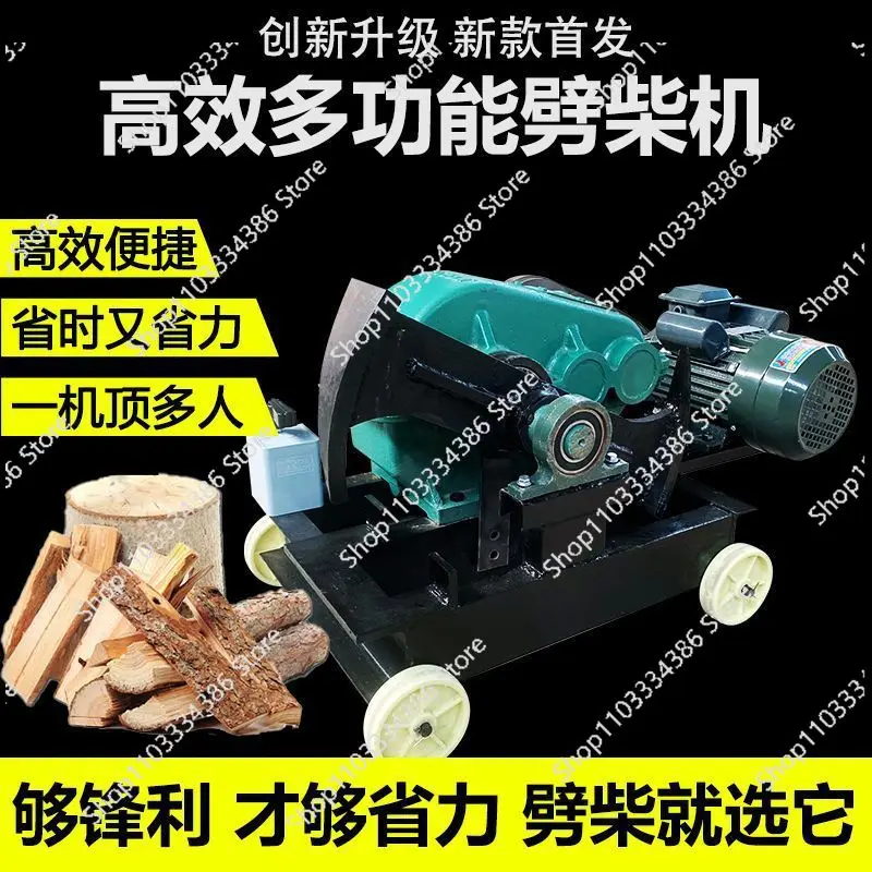 Household Wood Splitting Machine Automatic 220V Wood Splitting Machine High Horsepower Electric Wood Splitting Machine