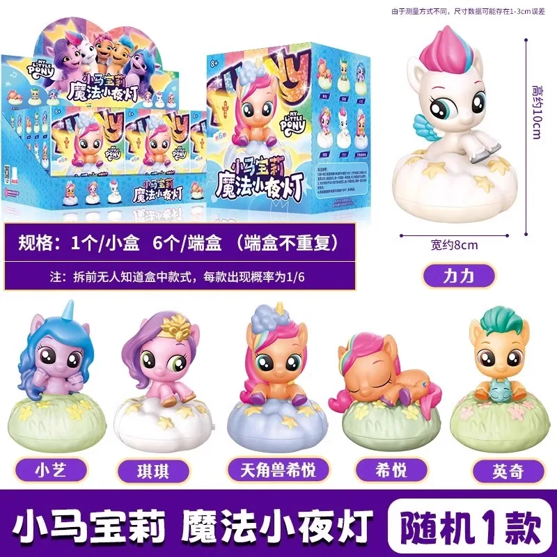 

My Little Pony: Friendship Is Magic Luminous Atmosphere Night Light Doll Ornaments Handmade Toys Around Boys and Girls Gifts