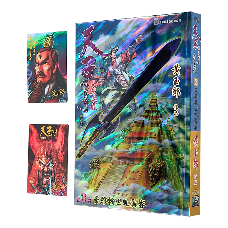 

The Legend Of The Emperor The Special Edition Of The Tang Dynastys Mighty Dragon Collection B 03 Huang Yulang 9789888880119