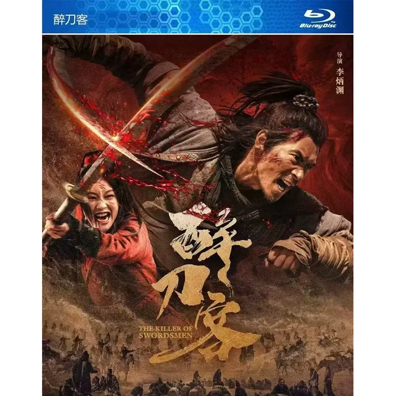 New Ultra Clear Blu-ray Movie Drunk Swordsman Ancient Costume Action Film Li Bingyuan Sun Yiran