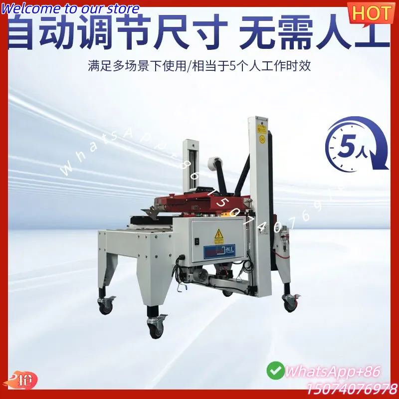 2026 Fully automatic adaptive one-font left and right drive postal express e-commerce carton sealing machine tape