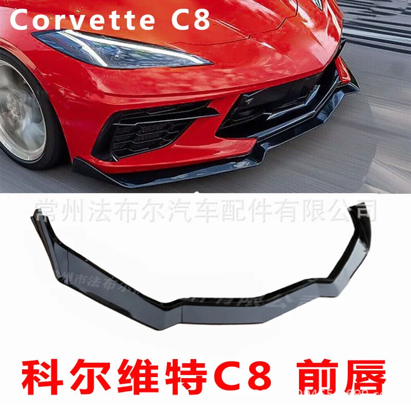 

Подходит для модификации передних губ Corvette C8 Corvettec 8, маленькая боковая юбка с лопатой спереди, модификация передней балки