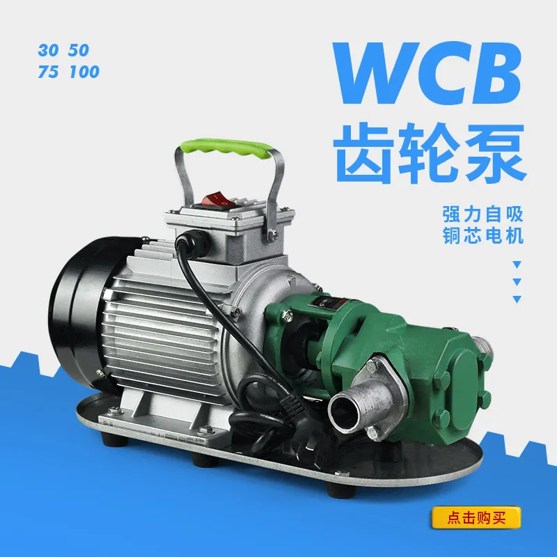 220V/380V WCB Gear Oil Pump Hydraulic Oil Self-Priming Stainless Steel Heavy-Duty Diesel Gasoline Lubricant Transfer Pump