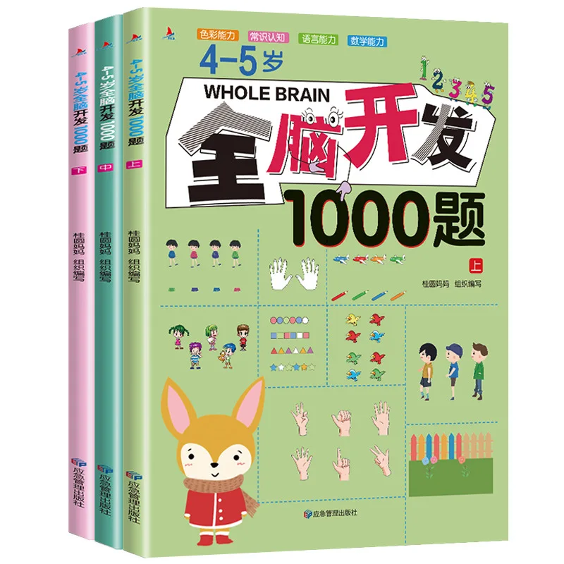 2-6 Year Old Children's Whole Brain Development 1000 Questions Puzzle Books Concentration Training 700 Questions Game Books