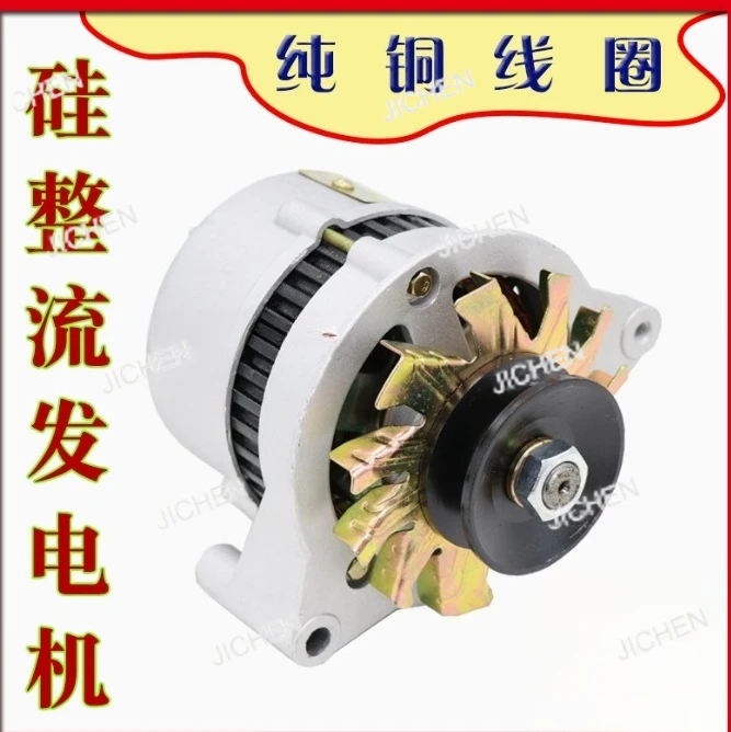 JC Anwendbar auf landwirtschaftlichen kleinen Vierradtraktoren, Siliziumgleichrichter JF11A, reines Kupfer, Hochleistungs-12V-Lichtmaschine