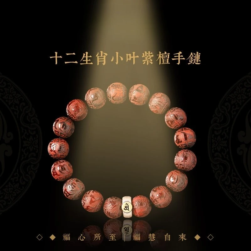 2026 New Style S925 Silver 12 Zodiac Red Sandalwood Bracelet Playable Om Mani Padme Hum Beads Jewelry for Men and Women