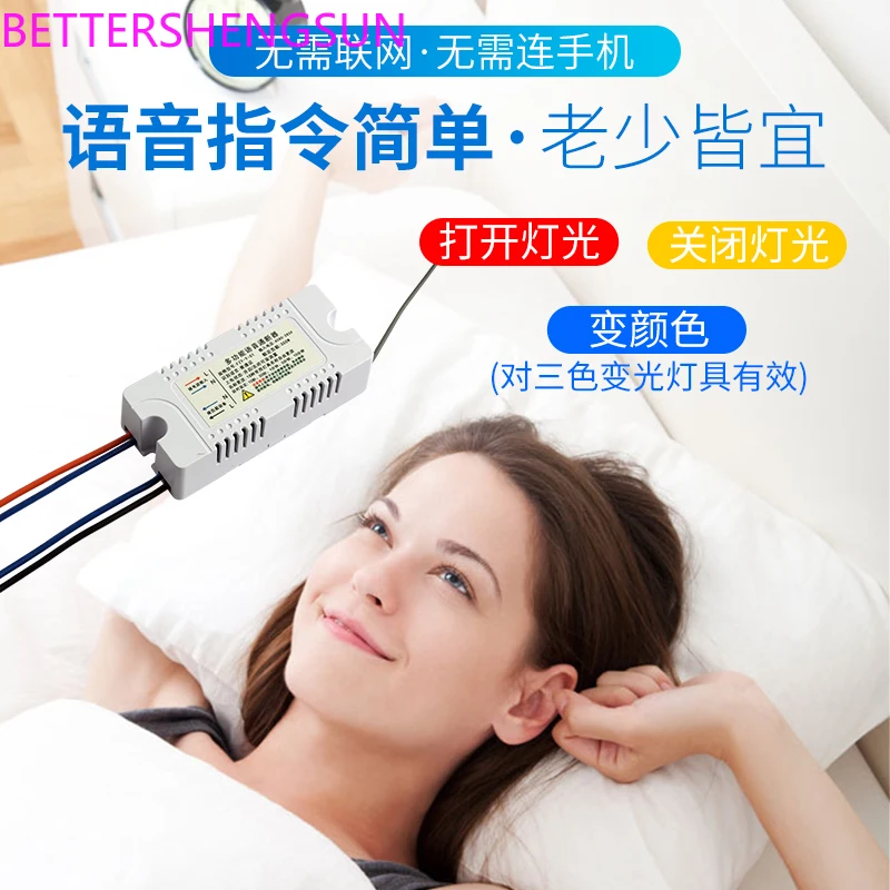 Intelligent Offline Voice Switch Multi-Function on-off Device Home Bedroom Lamp Voice Control Recognition Module Lamp Controller