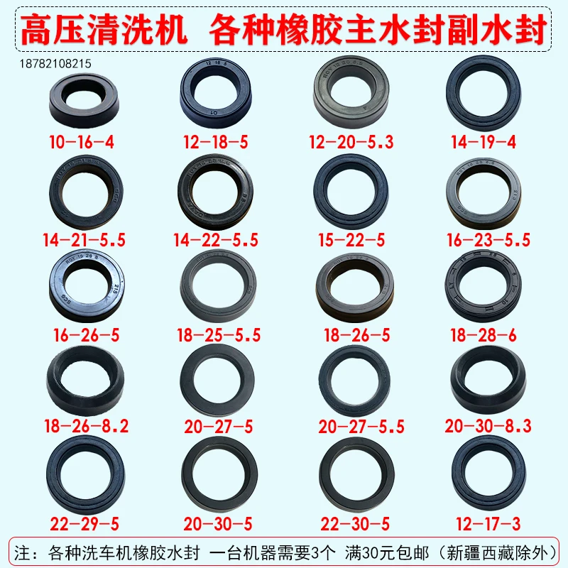 water seal 20-27-5.55 20-30-5mm 22-29-5mm V20-30-8.3mm 22-30-5.5mm 18-26-6mm 16-26-5.55mm V18-26-8.6mm 12-20-4mm 12-20-4.5mm