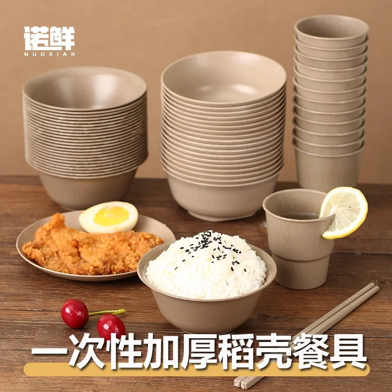 

Rice Shell Disposable Disposable Bowls, Chopsticks, Plates, Plates, Cups and Cutlery Set Thickened Premium Four Piece Set20pcs