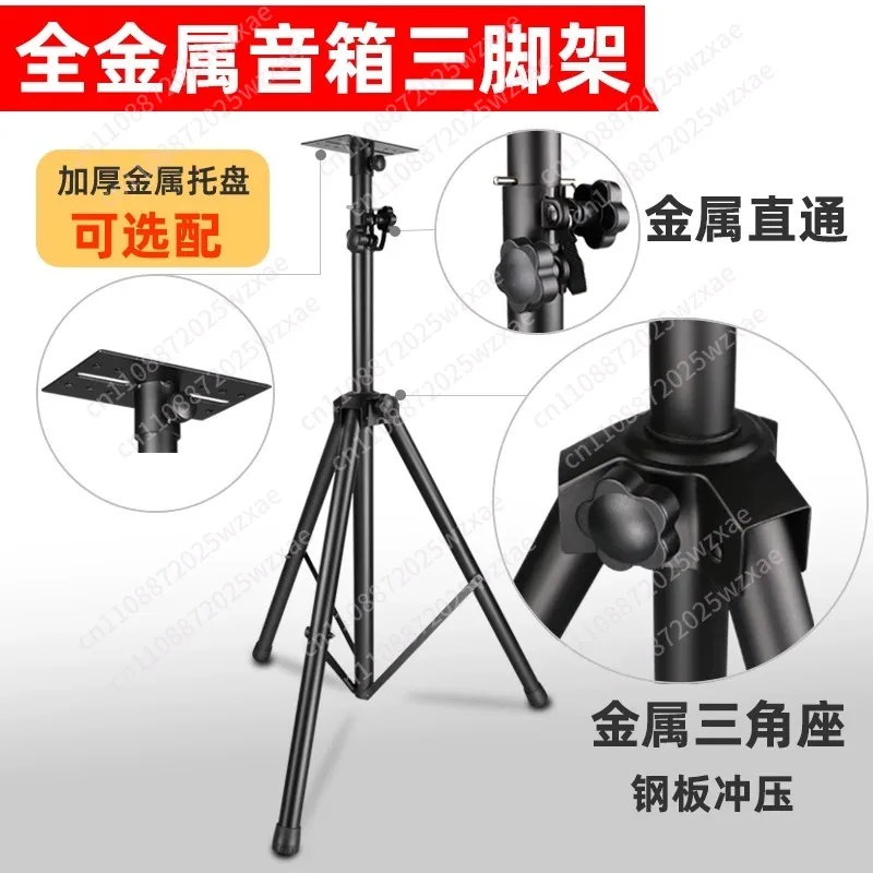 Floor-to-ceiling professional audio tripod Thickened all-metal tripod Outdoor stage card bag lampstand